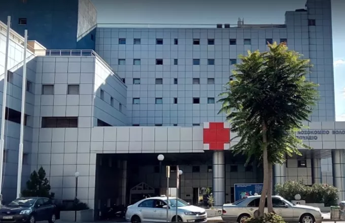 νοσοκομείο Βόλου
