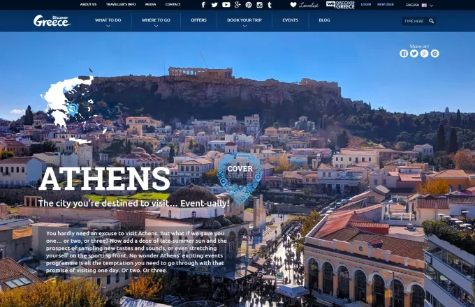 Event-ually Athens: Η νέα καμπάνια της Marketing Greece 
