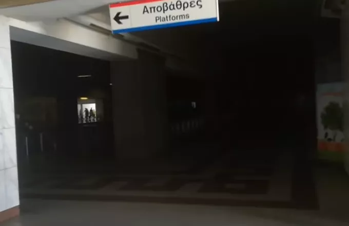 Συσκότιση στο μετρό μετά τη διακοπή ρεύματος στην Αττική (βίντεο)