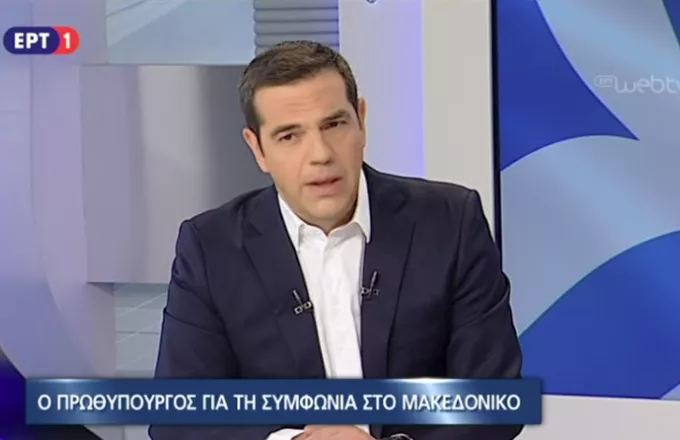 Τσίπρας στην ΕΡΤ: Δεν πάω σε δημοψήφισμα. Η ιστορία θα με κρίνει (video)