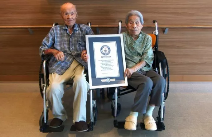 Υπομονή 80 ετών: Από την Ιαπωνία το γηραιότερο εν ζωή ζευγάρι στον κόσμο