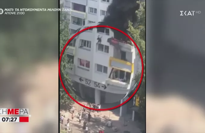 Γαλλία-Συγκλονιστικό βίντεο: Παιδιά πηδούν από τον 3ο όροφο για να σωθούν από φωτιά