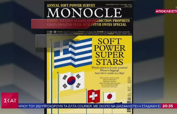 Εκδότης Monocle σε ΣΚΑΪ: Γιατί η Ελλάδα ήταν ανάμεσα στις χώρες που πέταξαν ψηλά το 2020 