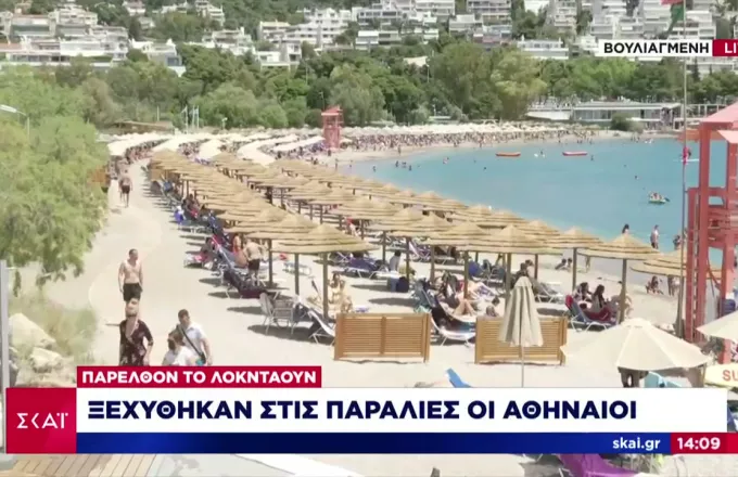 Παρελθόν το lockdown: Μαζική έξοδος Αθηναίων -«Ανάσες δροσιάς» στις παραλίες (φωτο-βίντεο)