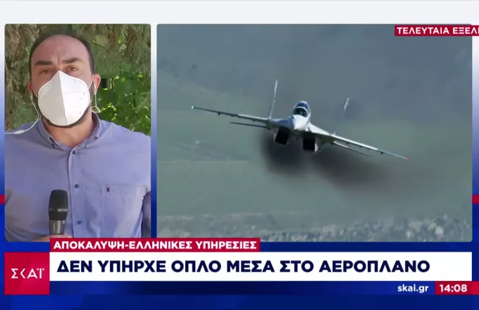 Ελληνικές υπηρεσίες: Δεν υπήρχε όπλο στην πτήση που μετέφερε τον Προτάσεβιτς