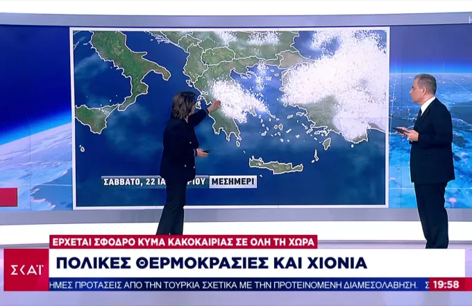 Η κακοκαιρία «Ελπίς» επελαύνει στη Βόρεια Ελλάδα-Πότε θα πέσει χιόνι στο κέντρο της Αθήνας
