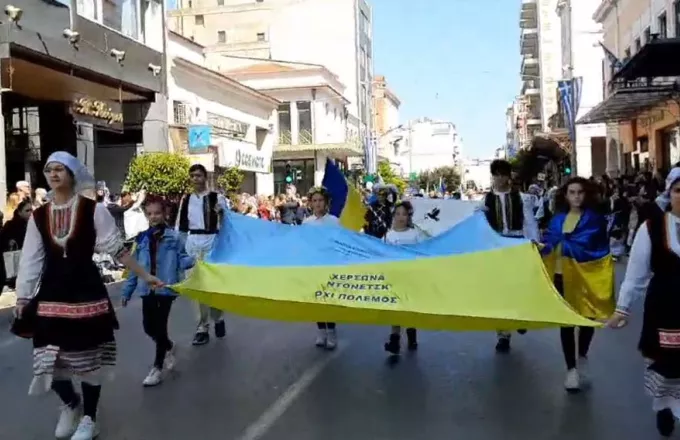 Πάτρα: Συγκίνηση στην παρέλαση όταν πέρασαν τα προσφυγόπουλα από την Ουκρανία