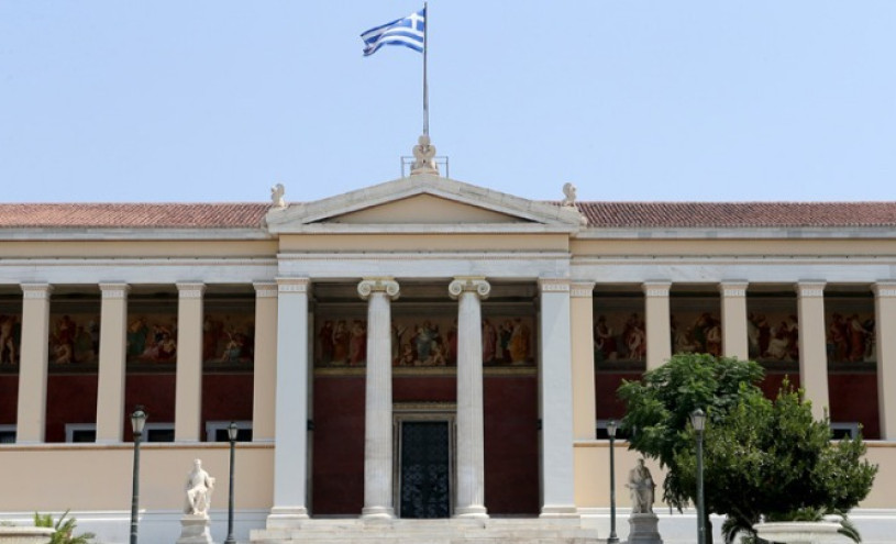 «Αλληλεγγύη στο Ελληνικό Πανεπιστήμιο»