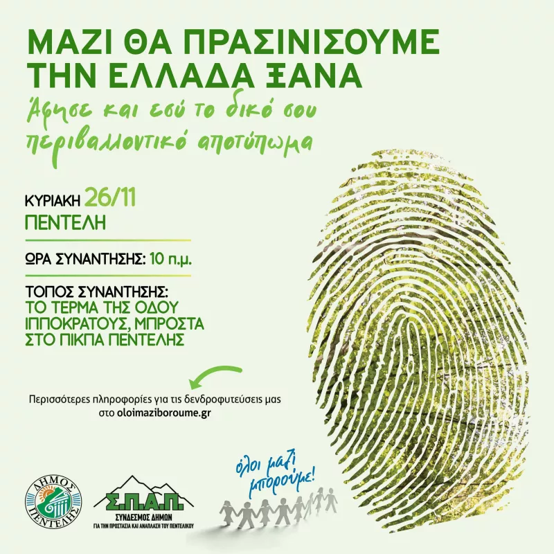 Περοβαλλον