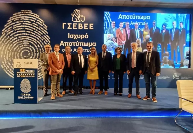 ΓΣΕΒΕΕ