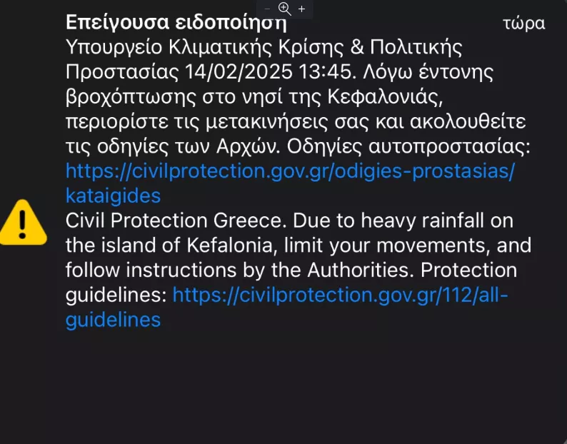 κεφαλονια