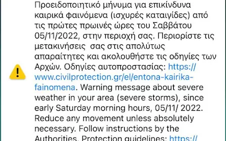 112Ήπειρος