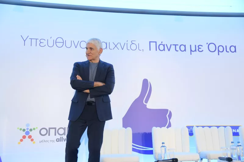 ΟΠΑΠ