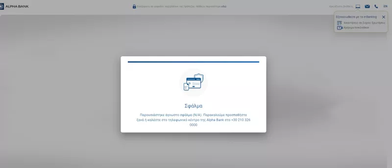 Alpha Bank 