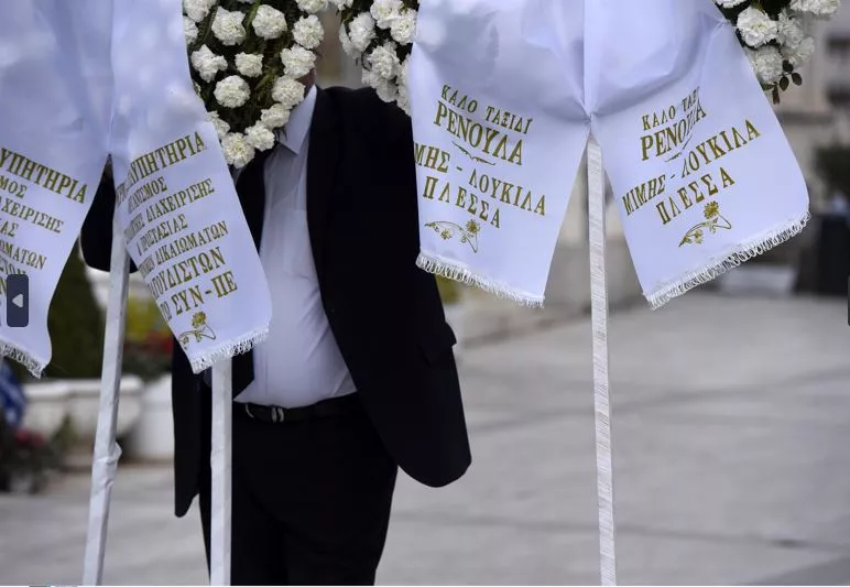  Ρένα Κουμιώτη