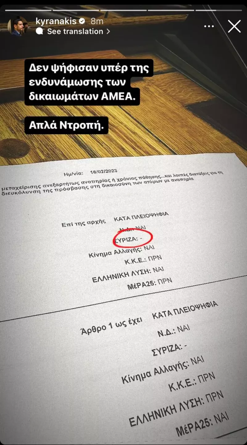 Κυρανάκης