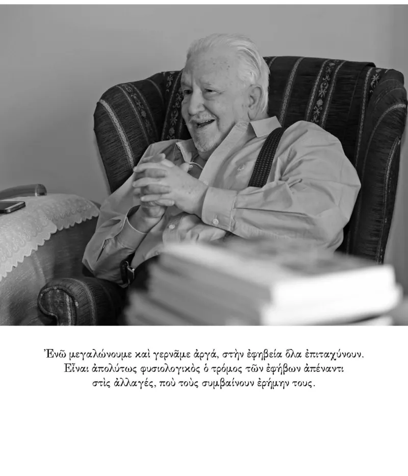 Σελίδα από το βιβλίο με τον Ματθαίο Γιωσαφάτ