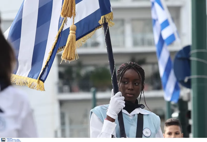 παρέλαση