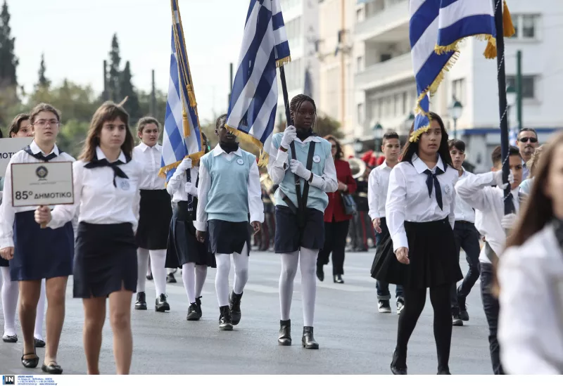 παρέλαση