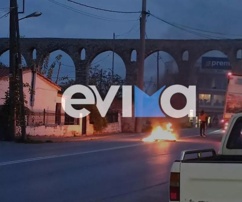 Εύβοια