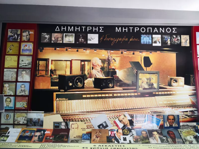 γωνιά του Μητροπάνου 
