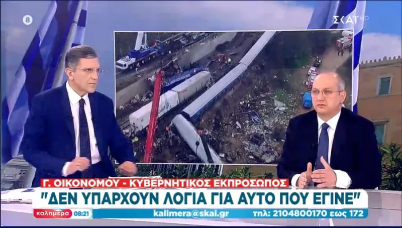 οικονόμου