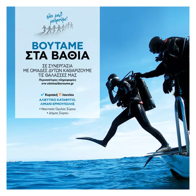 Σύρος