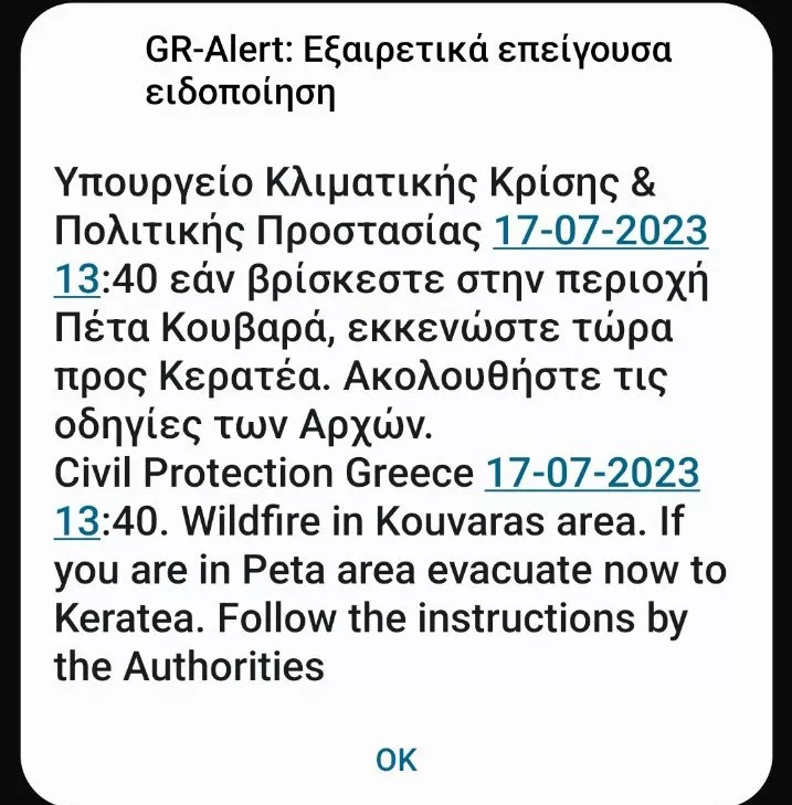 Εκκένωση Πέτα
