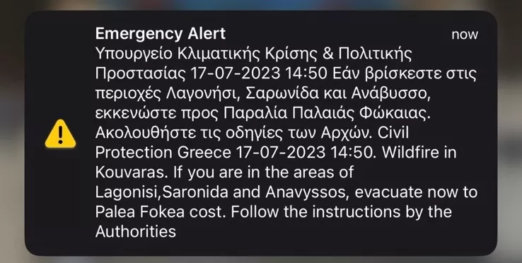 ΦΩΤΙΑ