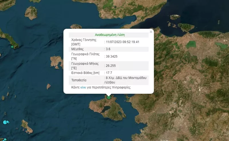 Σεισμός