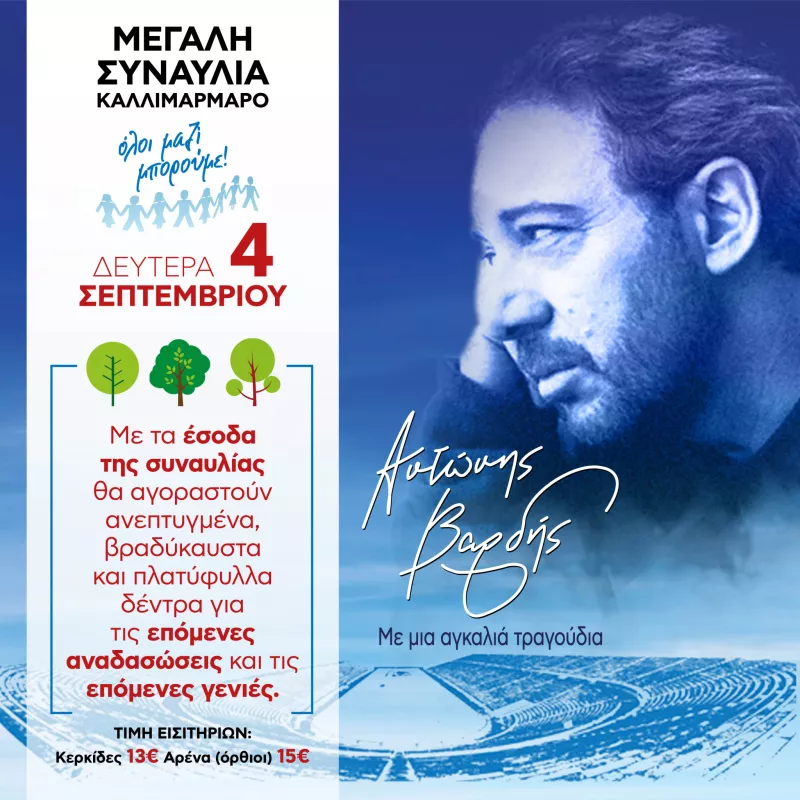 Βαρδής