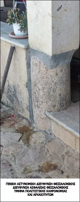 αρχαιοκάπηλος Ροδόπη