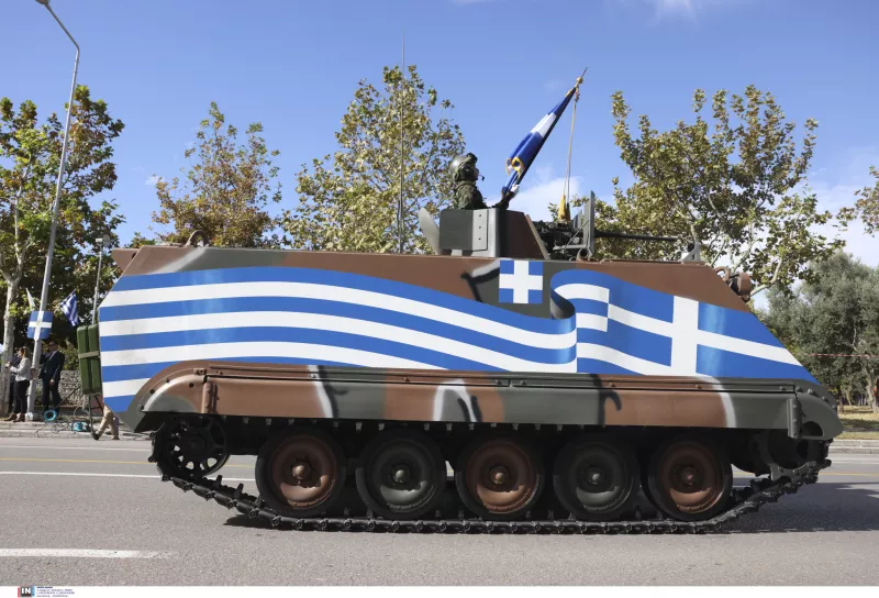 παρελαση