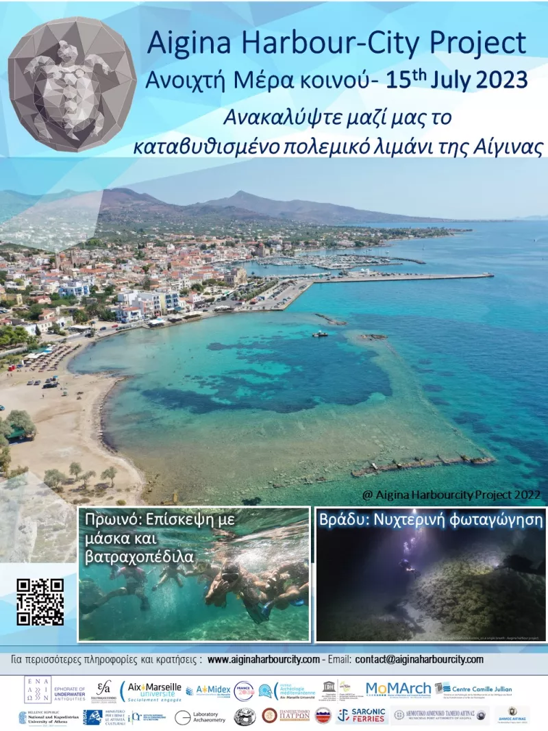 Αίγινα