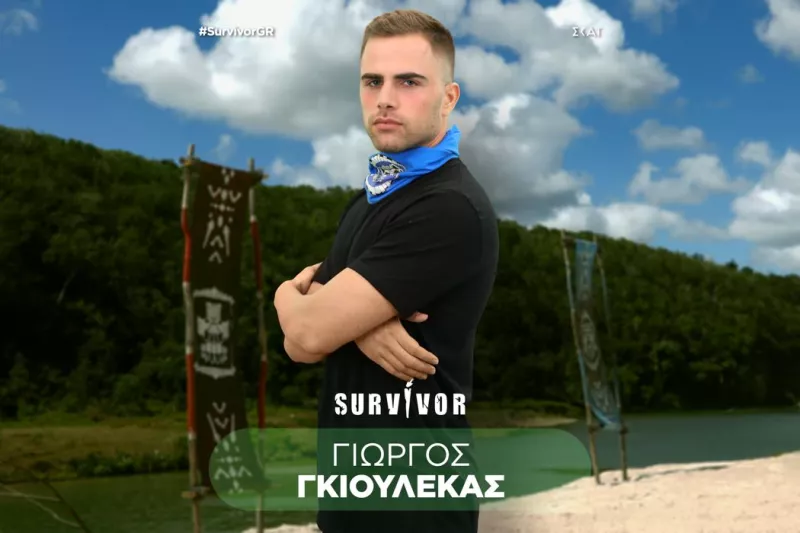 Γιώεργος Γκιουλέκας