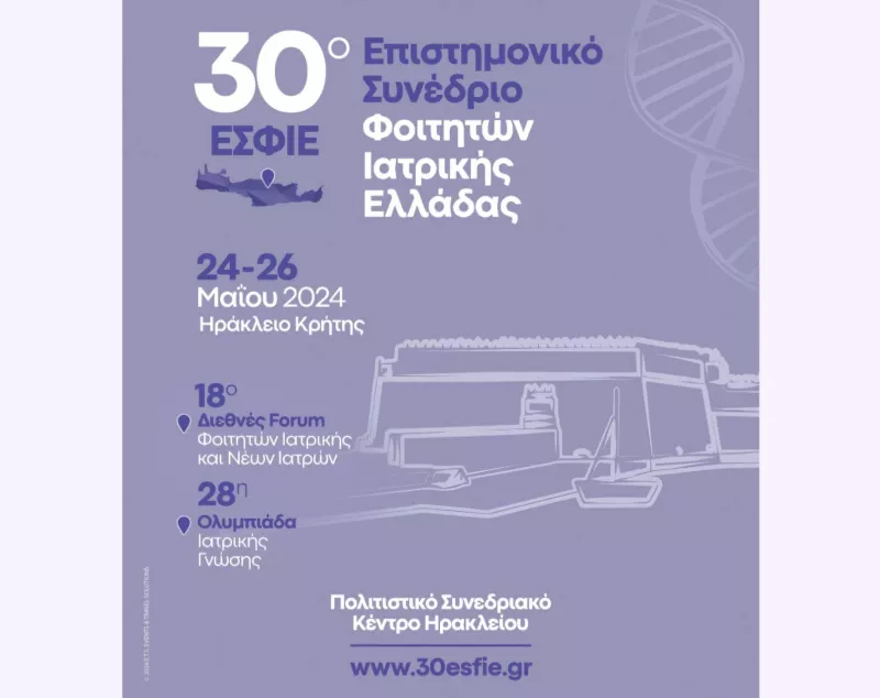 Κρήτη