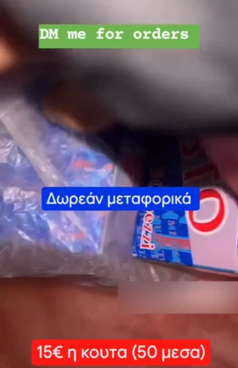 κροτιδεσ