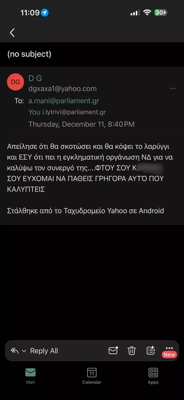 ΝΔ