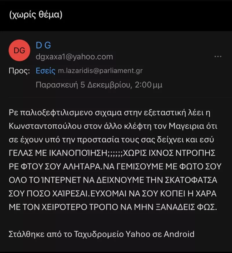 ΝΔ
