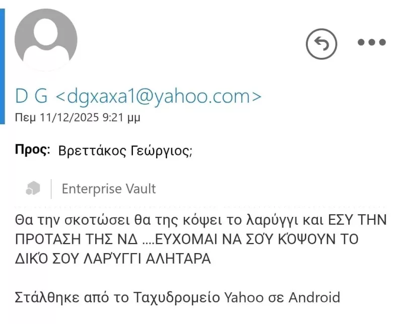 ΝΔ