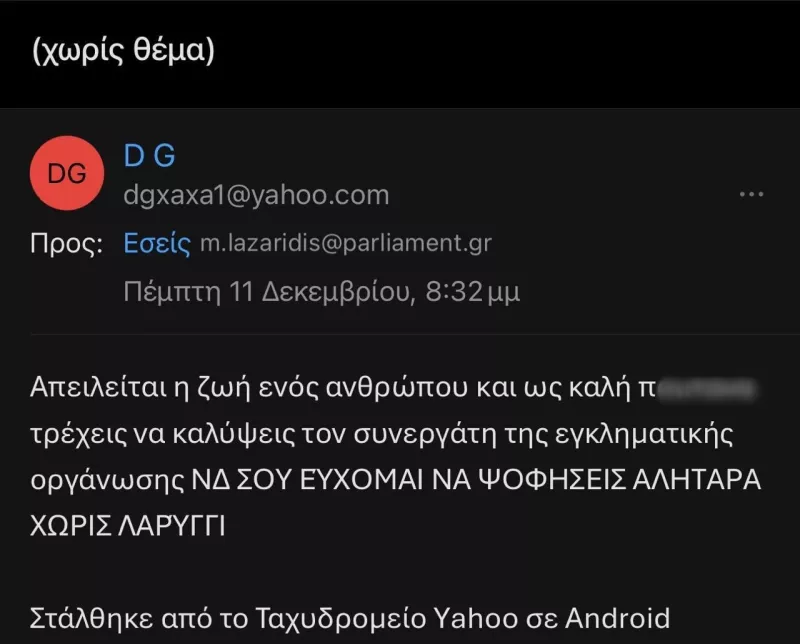 ΝΔ