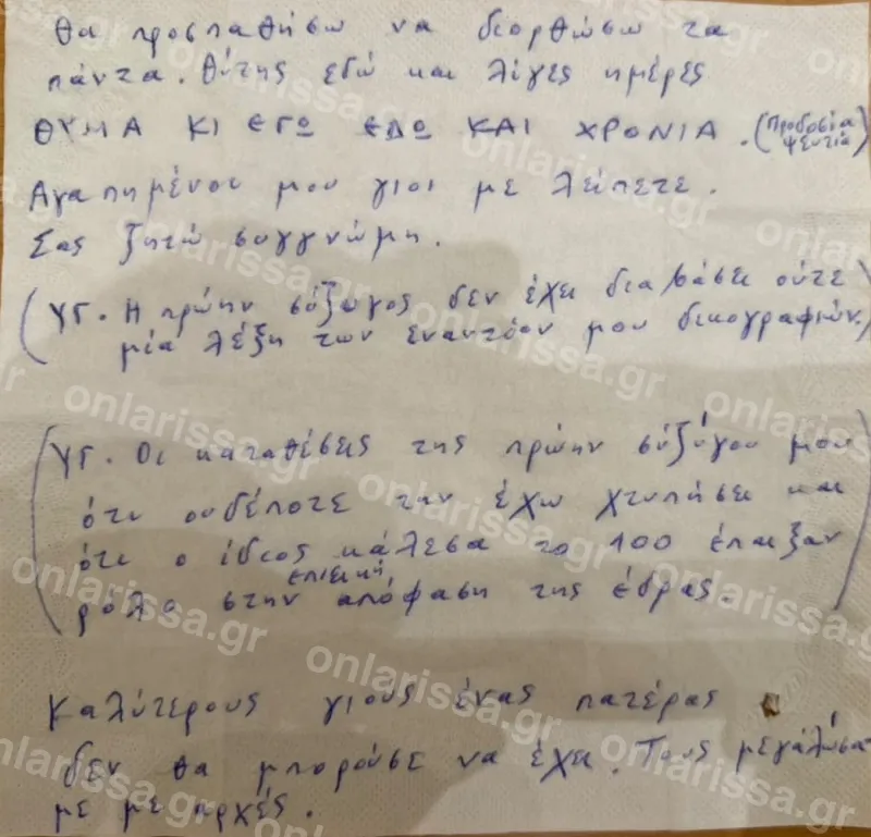 ηφηφηφη