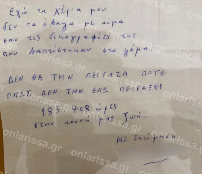 ξυτξυτξτ