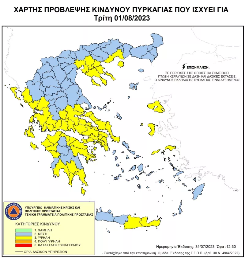 Χαρτης
