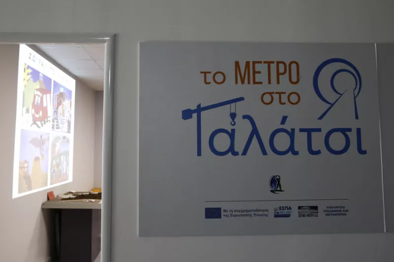 Μαθητες
