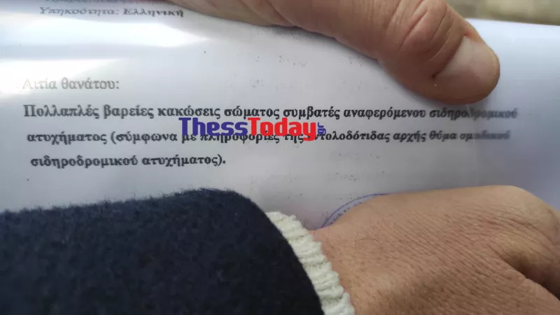 Πόρισμα