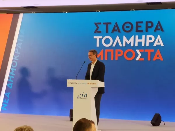 Μητσοτάκης
