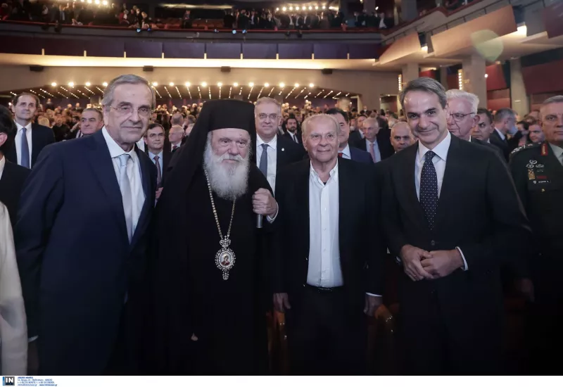 Σαμαράς