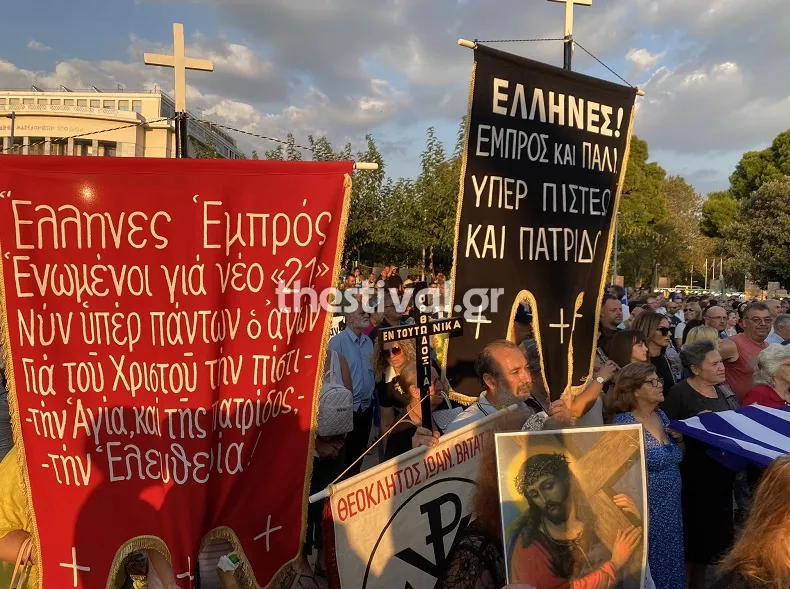 Θεσσαλονίκη