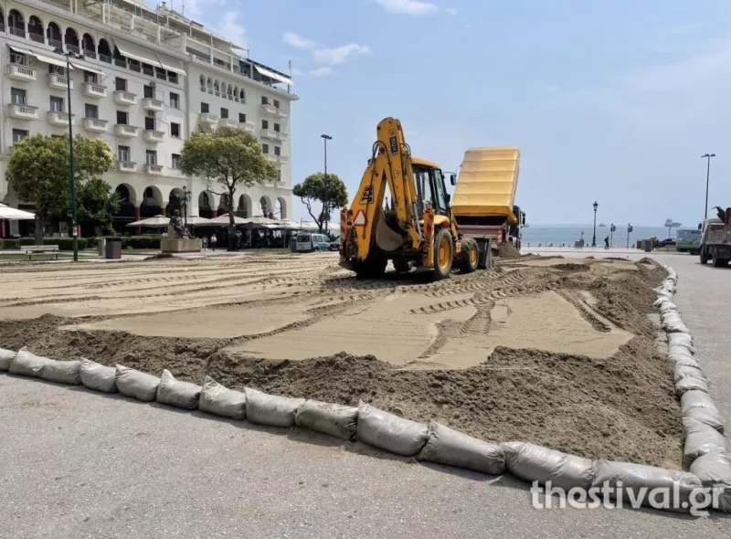 Θεσσαλονίκη